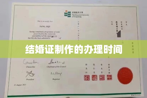 沿河结婚证制作的办理时间